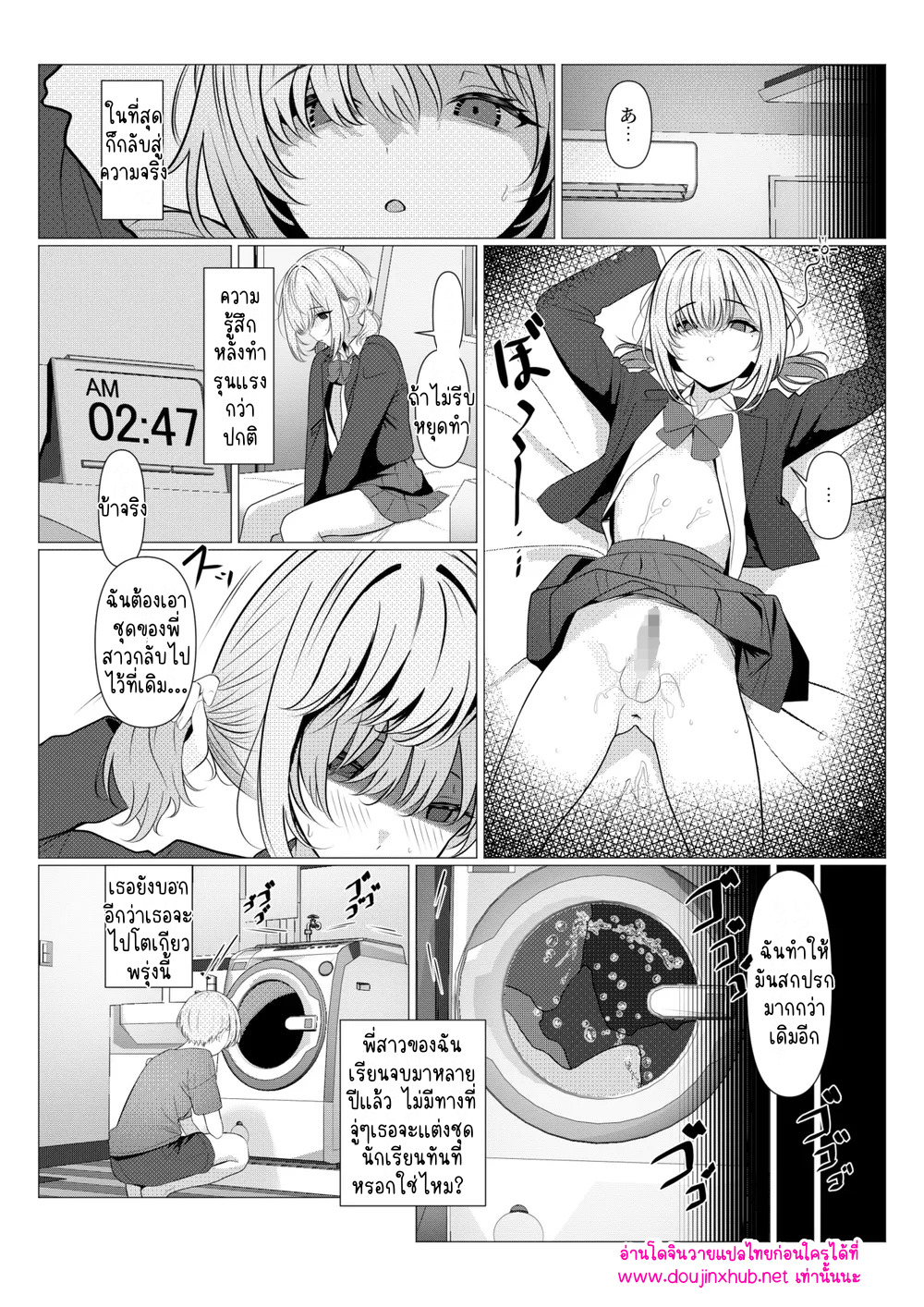 ประวัติการรักษาของฮายาโตะ-21